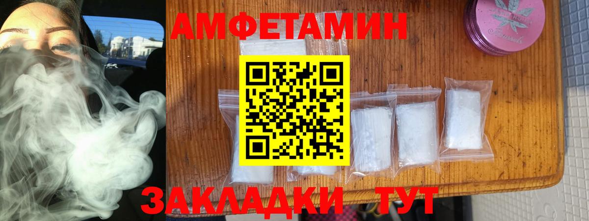 АМФЕТАМИН  Amphetamine  Котлас  Амфетамин 97%  Вход с VPN 