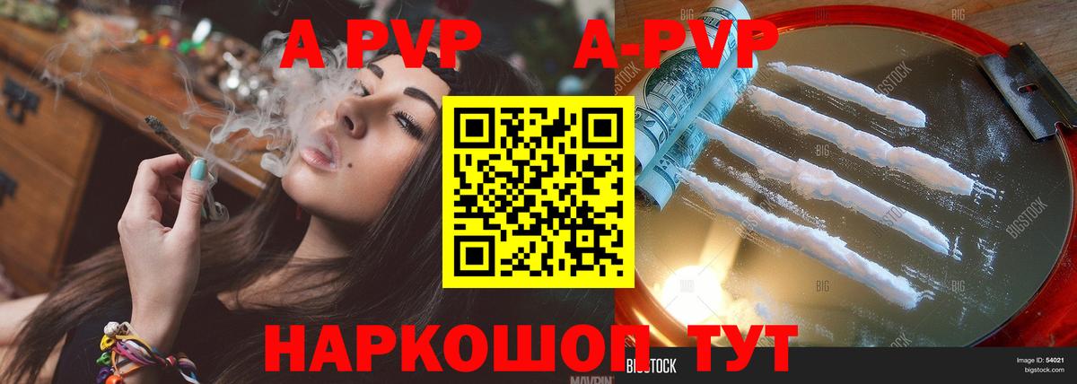 Котлас  Alpha PVP мука  А ПВП мука  Вход с VPN 