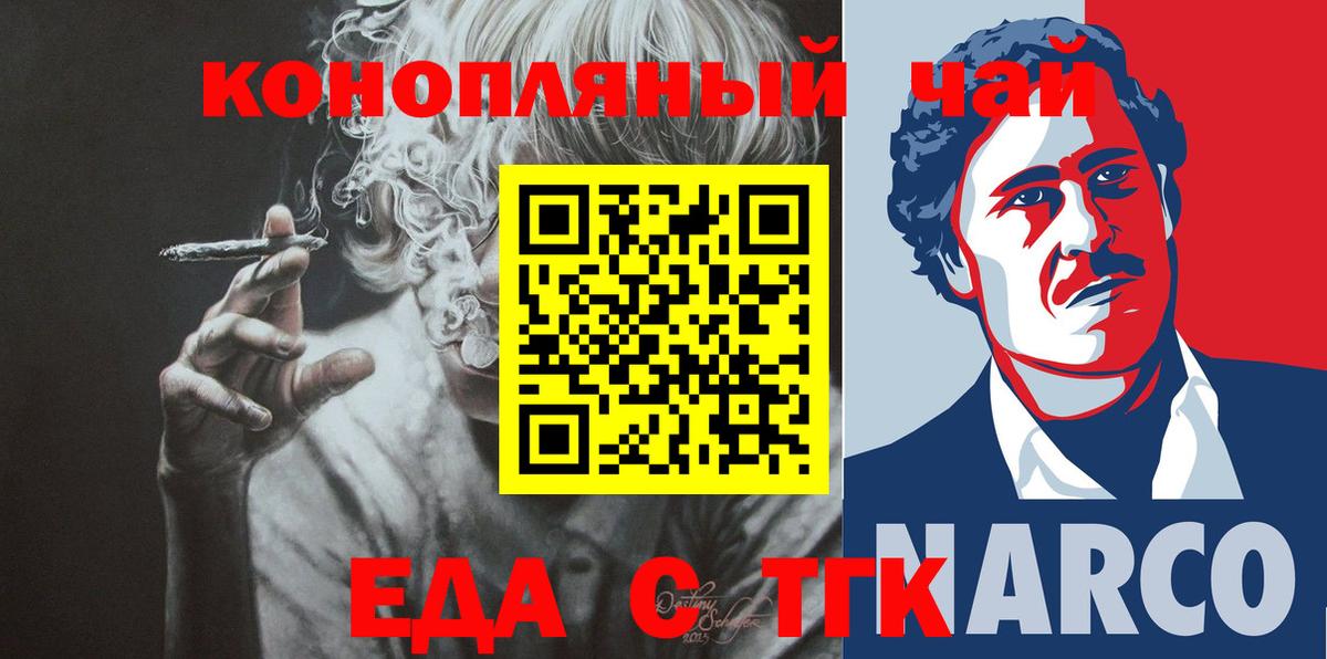 Котлас  Печенье с ТГК марихуана  Вход с VPN 