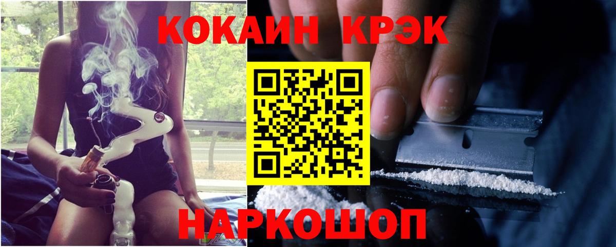 COCAIN  Кокаин Колумбийский  где можно купить   Вход с VPN  КОКАИН Columbia  Котлас 