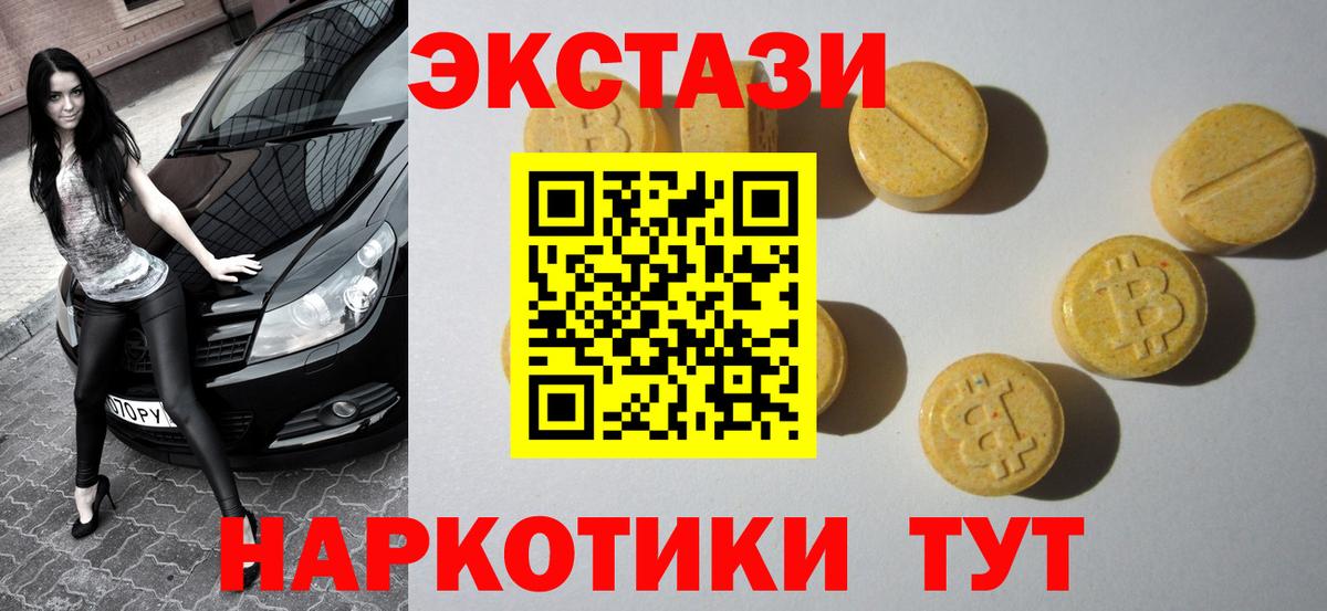 Котлас  ЭКСТАЗИ Cube  Ecstasy  цены наркотик  Ecstasy 280мг  Вход с VPN 