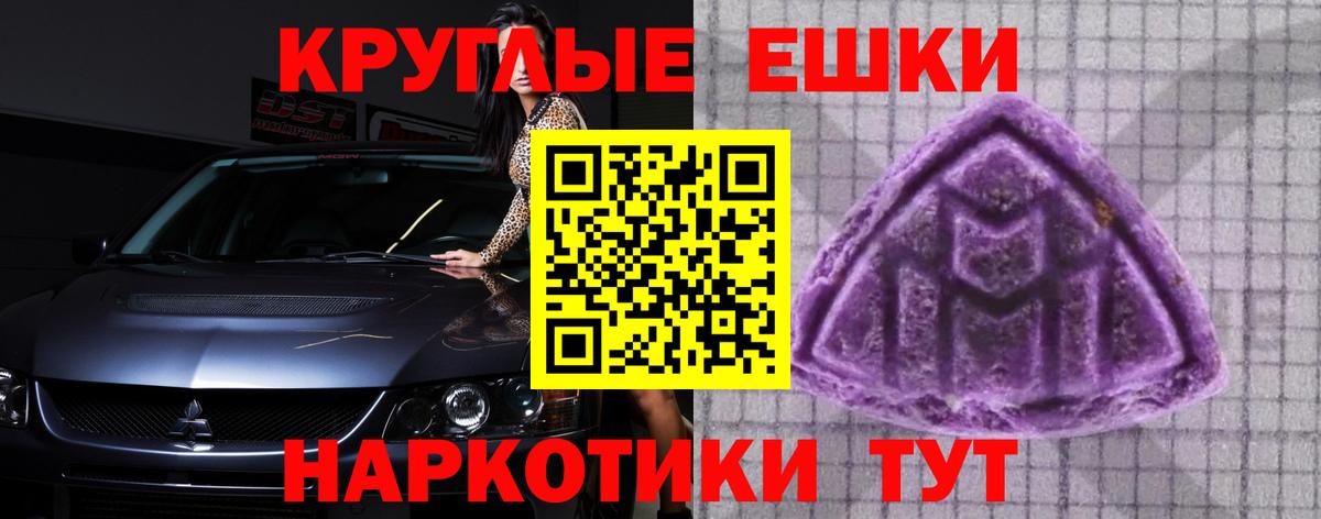 Экстази 280 MDMA Котлас