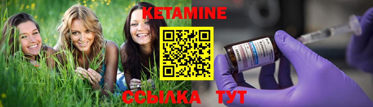 КЕТАМИН ketamine  КЕТАМИН ketamine  Котлас  Вход с VPN 