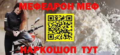 меф VHQ Комсомольск-на-Амуре