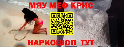 меф VHQ Комсомольск-на-Амуре