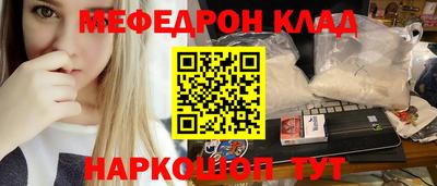 меф VHQ Комсомольск-на-Амуре