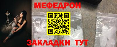 меф VHQ Комсомольск-на-Амуре