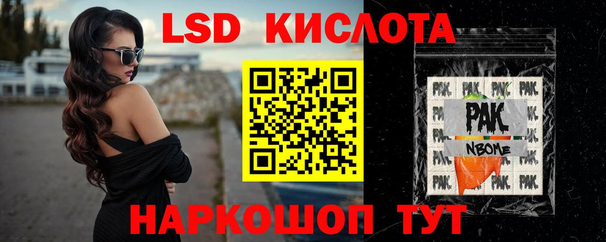 ЛСД экстази кислота Котлас