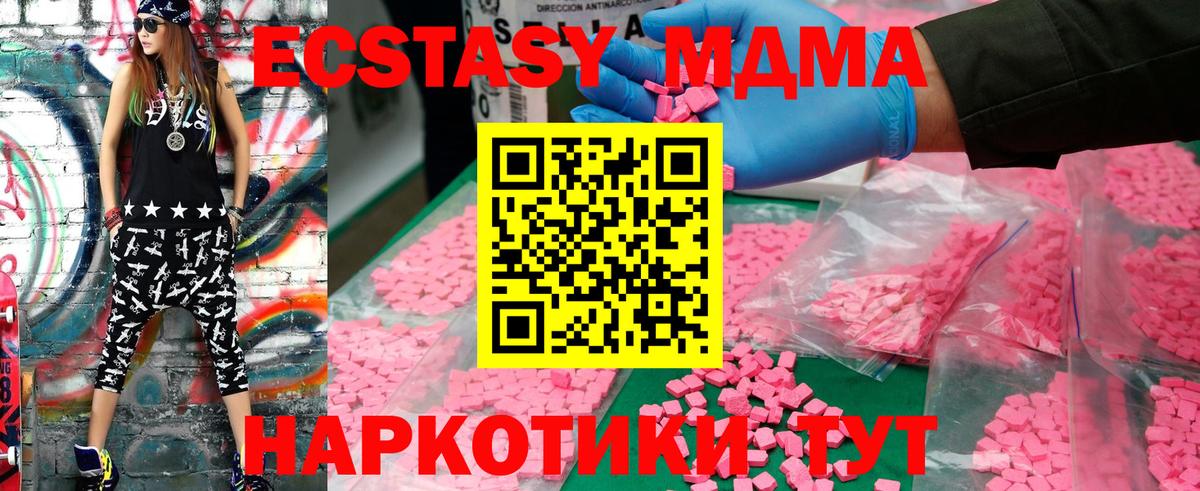 MDMA VHQ Котлас