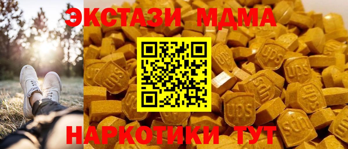 MDMA кристаллы  МДМА молли  Вход с VPN  Котлас 