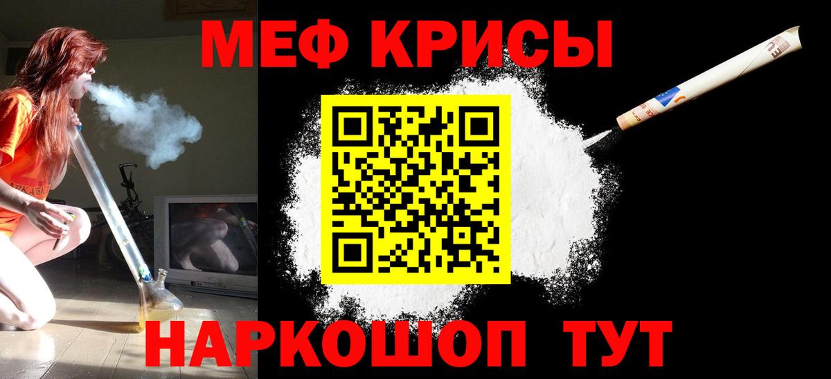 МЕФ  МЕФ 4 MMC  хочу   МЯУ-МЯУ мяу мяу  Котлас  Вход с VPN 