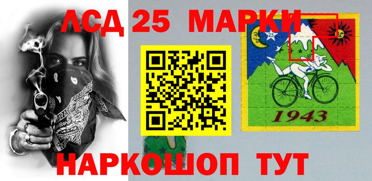 Котлас  Марки N-bome 1,8мг  Вход с VPN 