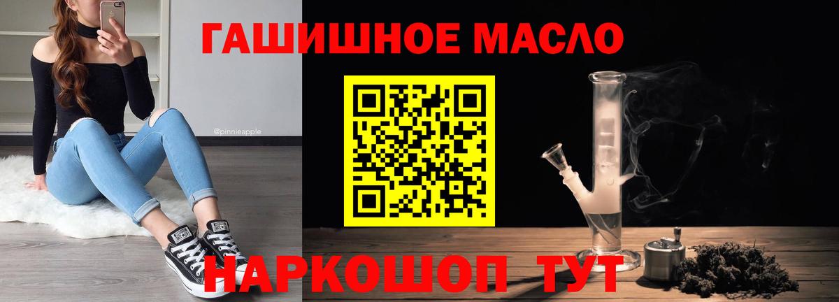 ТГК жижа Котлас