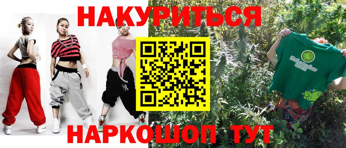 Котлас  Бошки марихуана AK-47  Вход с VPN  Конопля ГИДРОПОН 